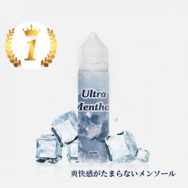 Ultra Menthol(ウルトラメンソール)リキッド
