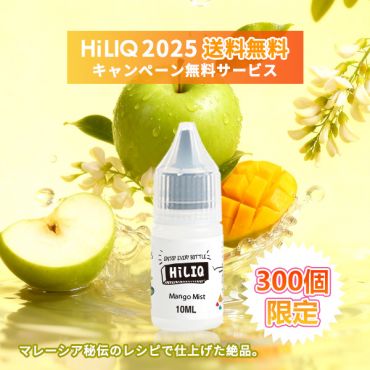 Mango Mist リキッド