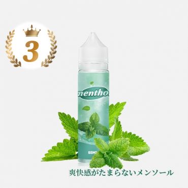 Menthol(メンソール)リキッド