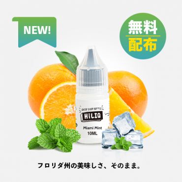 Miami Mint（マイアミ・ミント）リキッドサンプル