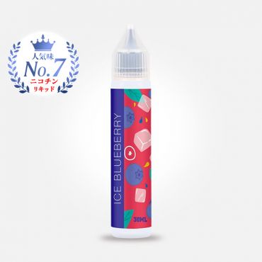 Ice Blueberry(アイスブルーベリー)リキッド