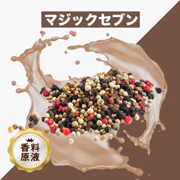 Magic 7(マジックセブン)香料原液