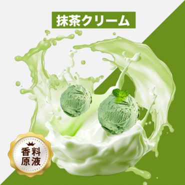 Matcha Cream(抹茶クリーム)香料原液