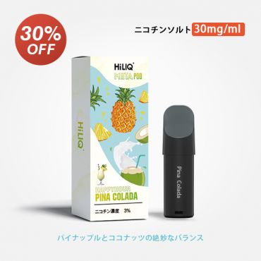 Meta専用カートリッジ(ニコチン入り)Pina Colada（ピニャコラーダ） 3%（旧バージョン）