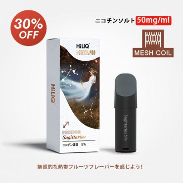 Meta専用カートリッジ(ニコチン入り)Freedom Sagittarius（フリーダムサジタリウス）5%