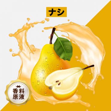 Pear（ナシ）香料原液