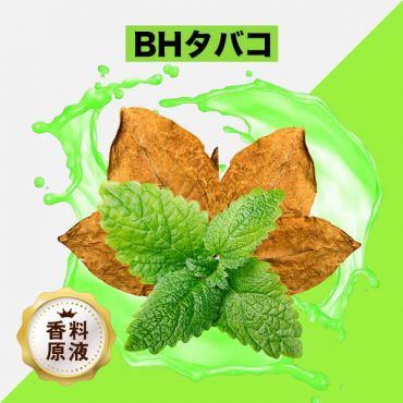 BH Tobacco(BHタバコ)香料原液