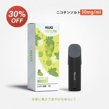 Meta専用カートリッジ(ニコチン入り) Premium Muscat（プレミアムマスカット）3%（旧バージョン）