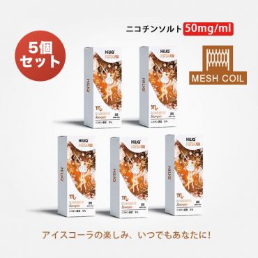 Meta専用カートリッジ(ニコチン入り) 蠍座 さそり座 charming Scorpio 5% チャーミング スコルピオ Ice Cola アイスコーラ