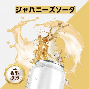 Japanese Soda(ジャパニーズソーダ)香料原液