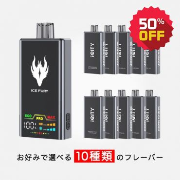 iCity ICE FURY 40000 ニコチン入り使い捨て電子タバコ