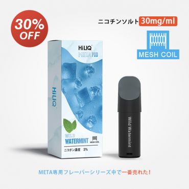 Meta専用カートリッジ （ニコチン入り）Wild Watermint（ワイルドウォーターミント） 3% (Mesh Coil)