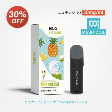 Meta専用カートリッジ(ニコチン入り)Pina Colada(ピニャコラーダ) 3%(メッシュコイル版 )