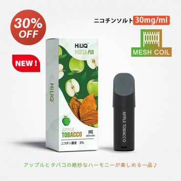 Meta専用カートリッジ(ニコチン入り) アップルタバコ Apple Tobacco 3% (Mesh Coil)