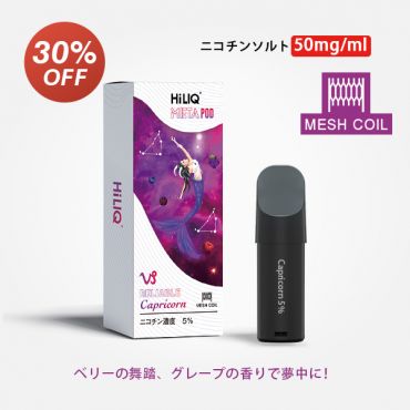 Meta専用カートリッジ(ニコチン入り) 山羊座 やぎ座 Reliable Capricorn 5% リライアブル カプリコーン GrapeBerry グレープベリーフレーバー