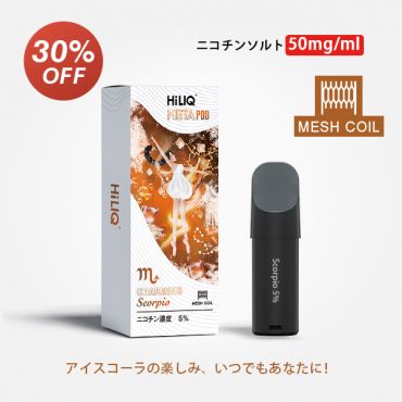 Meta専用カートリッジ(ニコチン入り) 蠍座 さそり座 charming Scorpio 5% チャーミング スコルピオ Ice Cola アイスコーラ