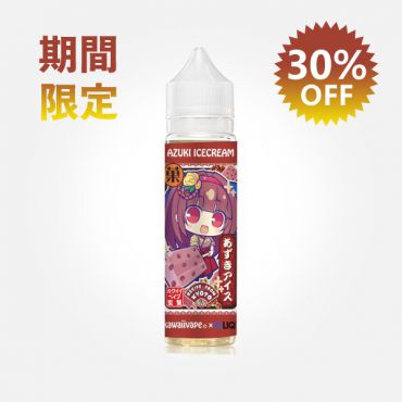 HiLIQ X Kawaiivape Azuki IceCream(あずきアイス)リキッド