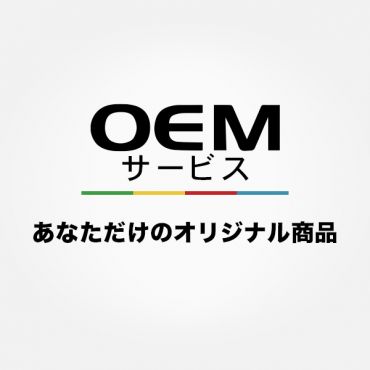 OEM リキッド 250ml