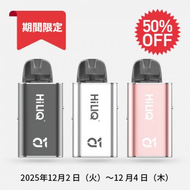 HiLIQ Q1 リキッドチャージ式電子タバコ