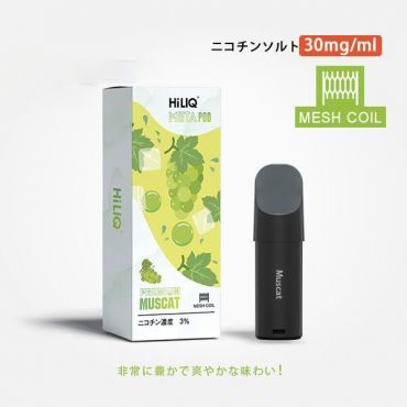 Meta専用カートリッジ(ニコチン入り) Premium Muscat(プレミアムマスカット)3%(メッシュコイル版 )