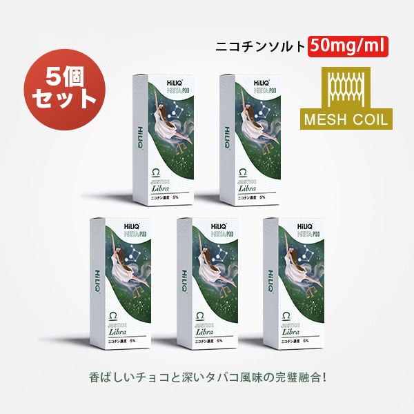 Meta専用カートリッジ(ニコチン入り)Justice Libra（ジャスティス