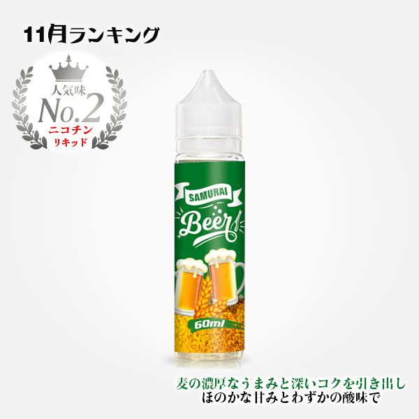 2  2 1 - 【HiLIQ】白桃烏龍・Samurai Beer・Sakura Green Teaをレビュー！