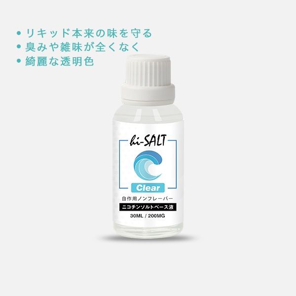 c 1  - 【HiLIQ】白桃烏龍リキッドをHi-ソルトクリアで頂く！