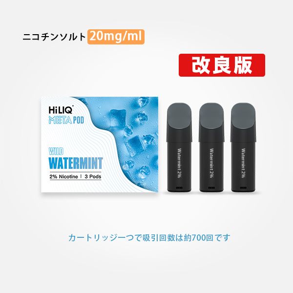 file 14 1 - 【HiLIQ】META PODをレビュー！～HiLIQ初のVAPEデバイス！リキッド充填済ポットを使用するデバイス～