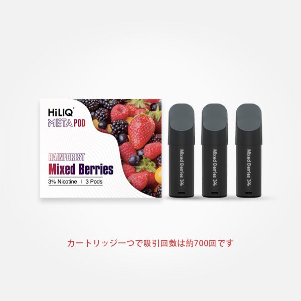 file 6 5 - 【HiLIQ】Meta 専用カートリッジ『Mixed Berries』・『Pina Colada』をレビュー！～待望の新作フレーバーが登場！～