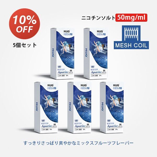 Meta専用カートリッジ(ニコチン入り)Wisdom Aquarius