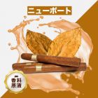 Newport（ニューポート）香料原液