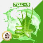 Aloe Vera（アロエベラ）香料原液